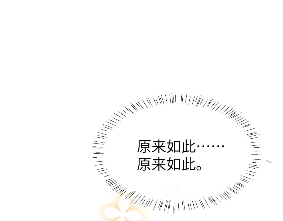 第216话 你这是作甚！ 第36页