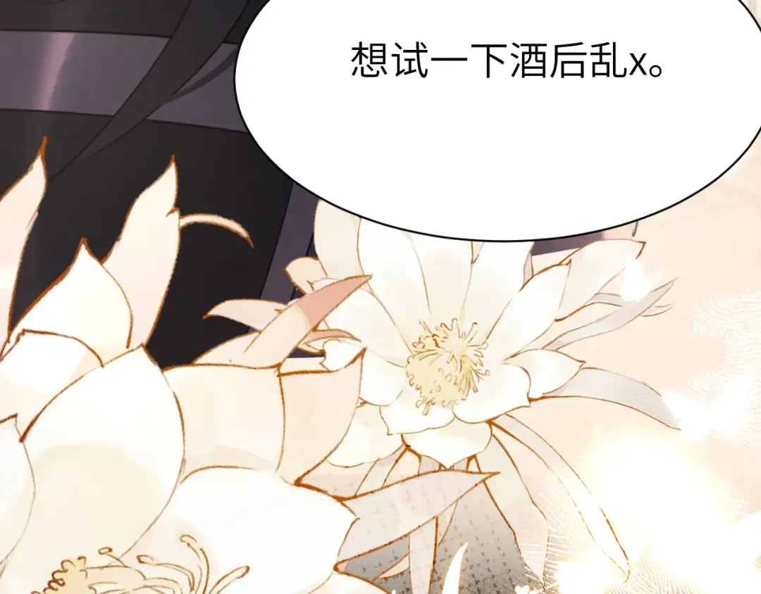 第216话 你这是作甚！ 第47页