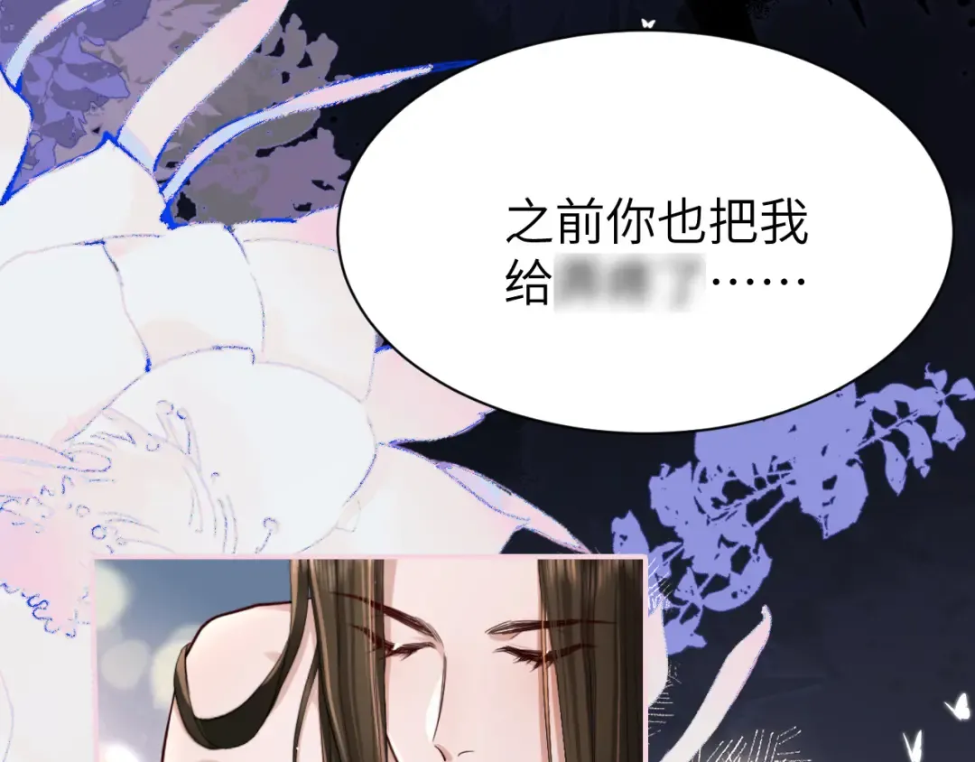 第216话 你这是作甚！ 第66页