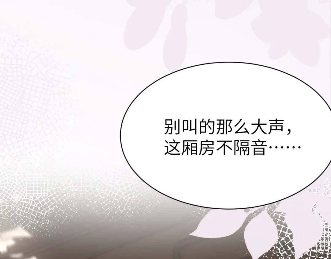 第216话 你这是作甚！ 第71页