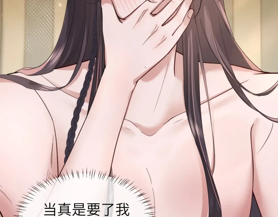 第216话 你这是作甚！ 第77页