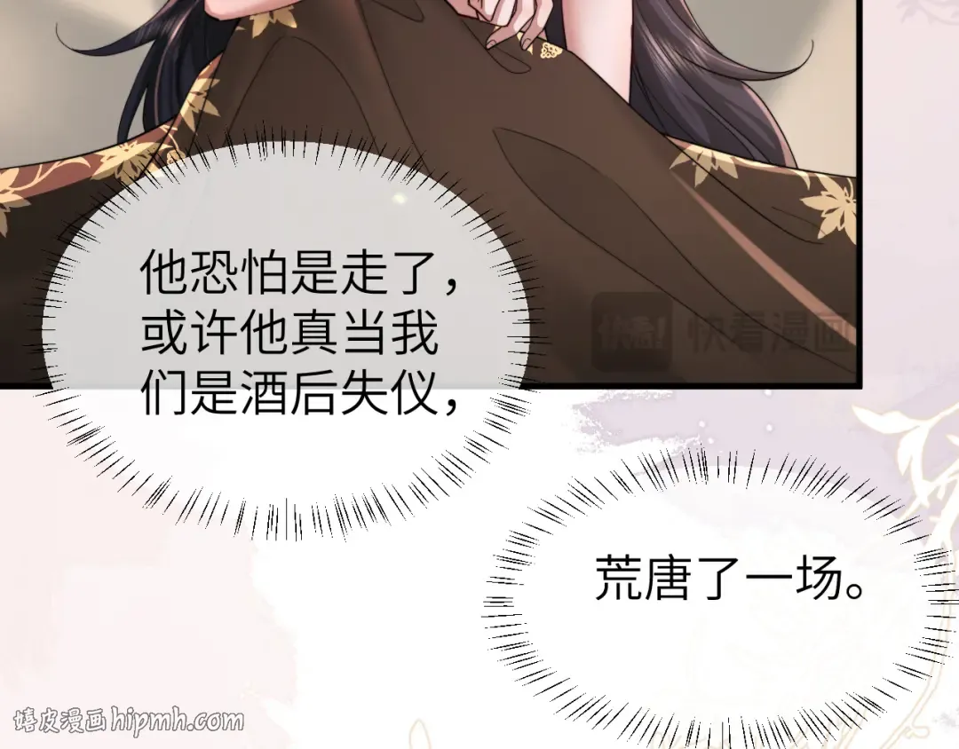 第216话 你这是作甚！ 第80页