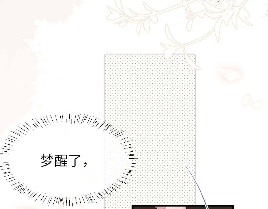 第216话 你这是作甚！ 第81页