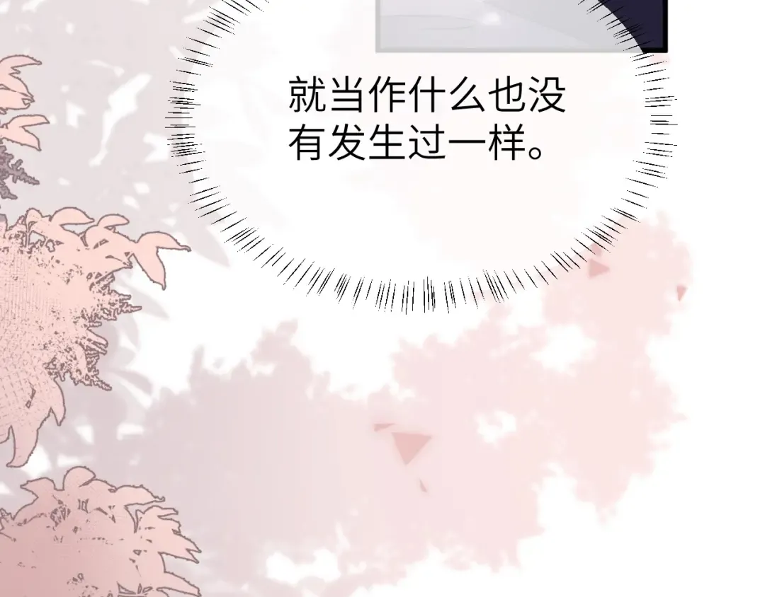 第216话 你这是作甚！ 第83页