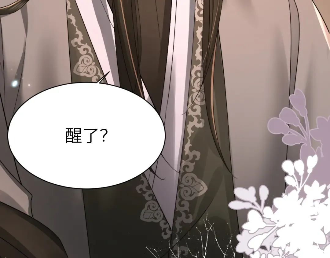 第216话 你这是作甚！ 第87页
