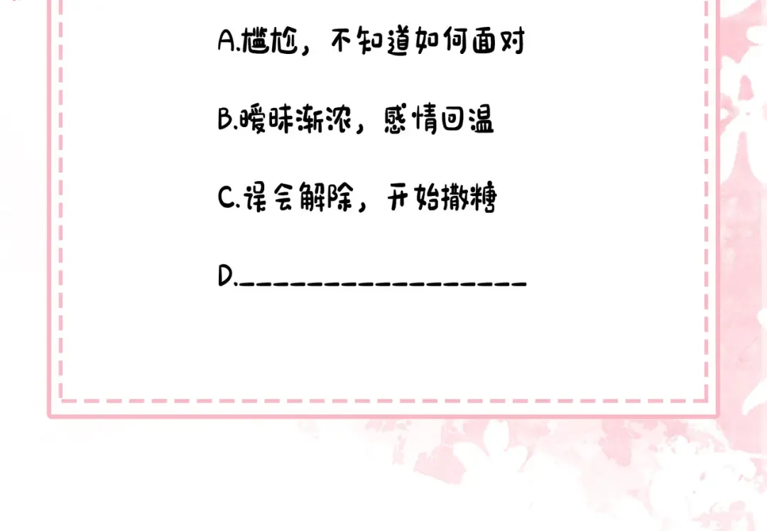 第216话 你这是作甚！ 第91页