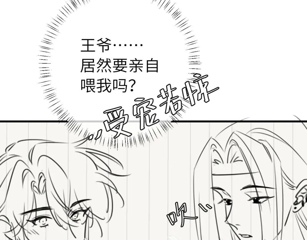 第216话 你这是作甚！ 第93页