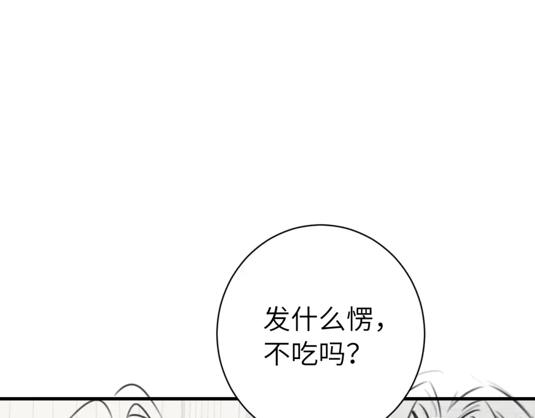 第216话 你这是作甚！ 第95页