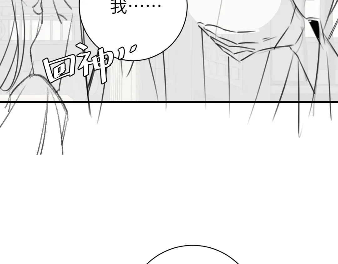 第216话 你这是作甚！ 第97页