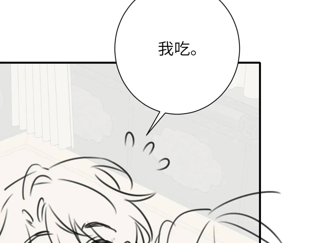 第216话 你这是作甚！ 第98页