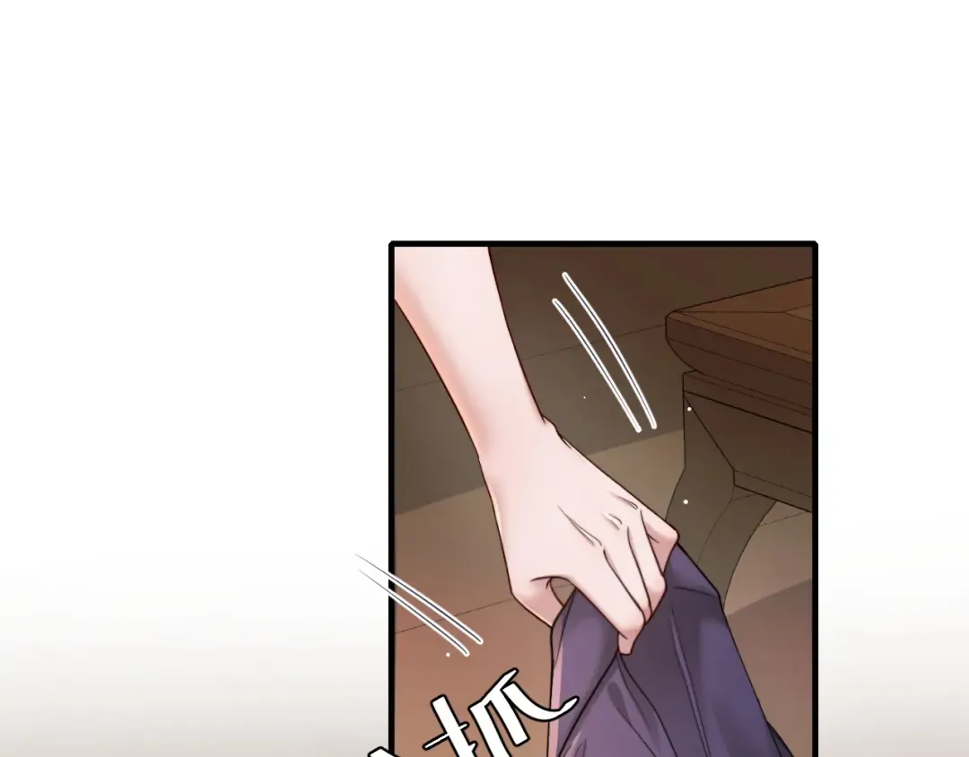 第217话 我不会再负你了 第5页