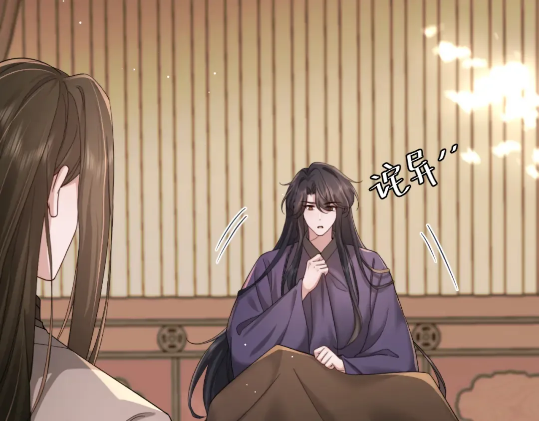 第217话 我不会再负你了 第7页