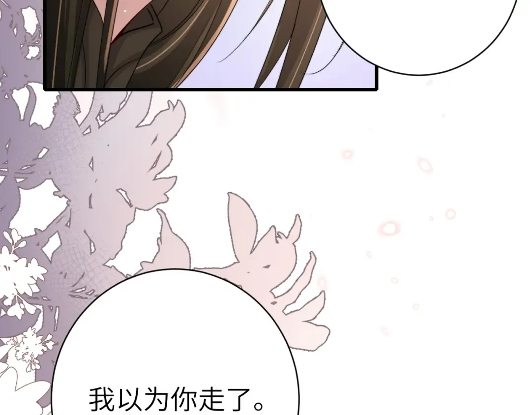 第217话 我不会再负你了 第11页