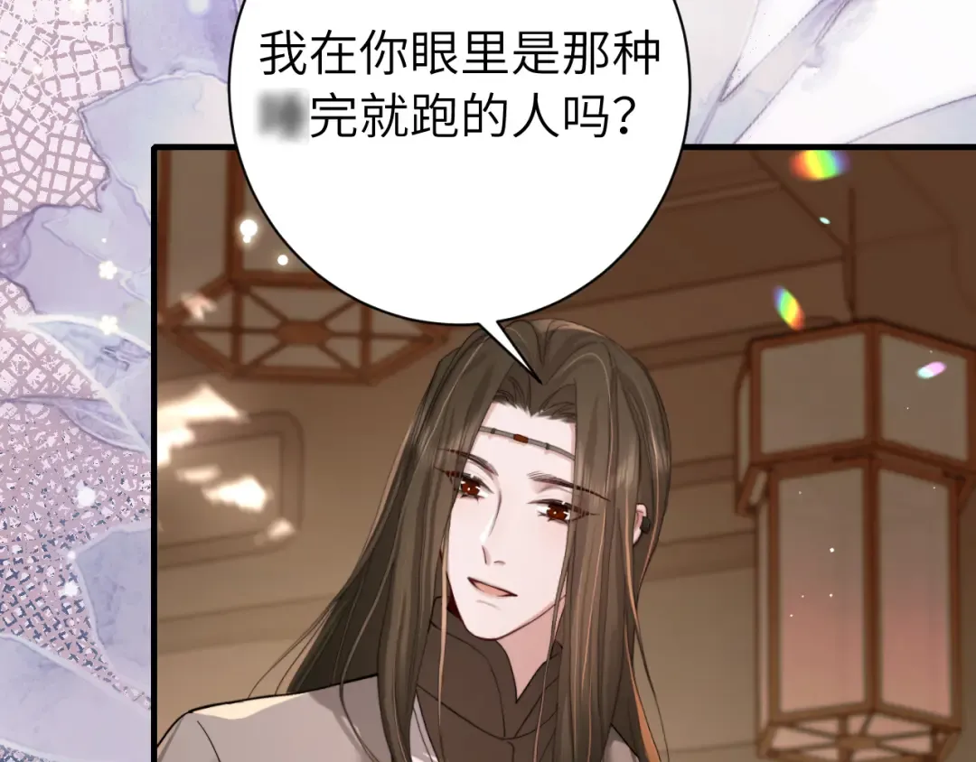 第217话 我不会再负你了 第14页