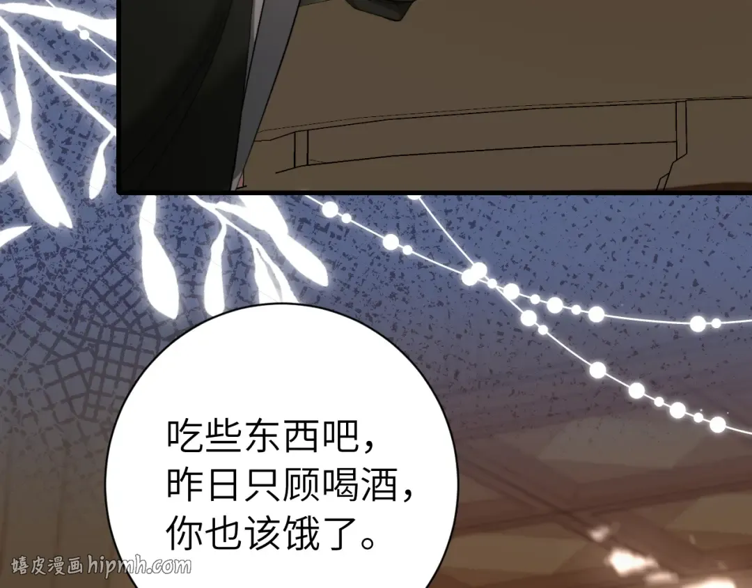 第217话 我不会再负你了 第16页