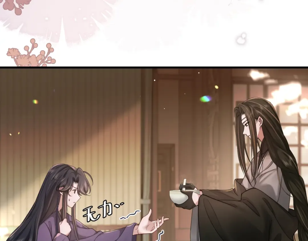 第217话 我不会再负你了 第20页