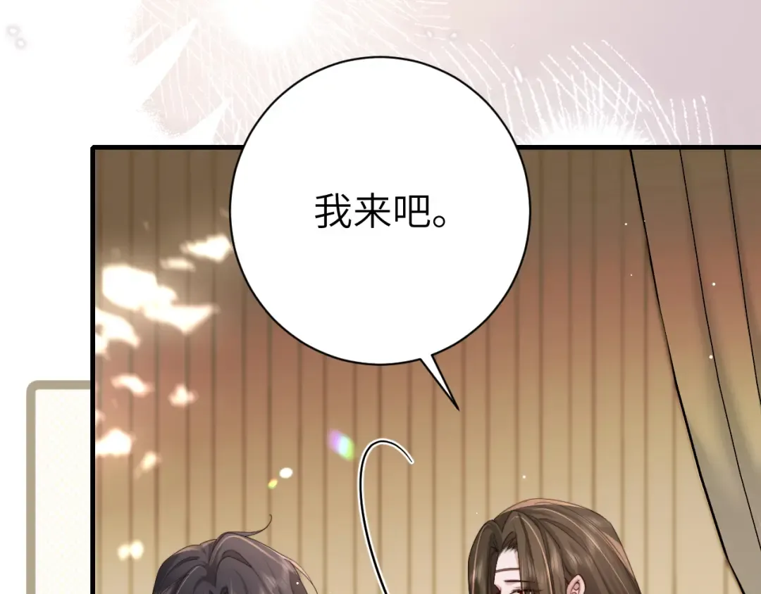 第217话 我不会再负你了 第23页