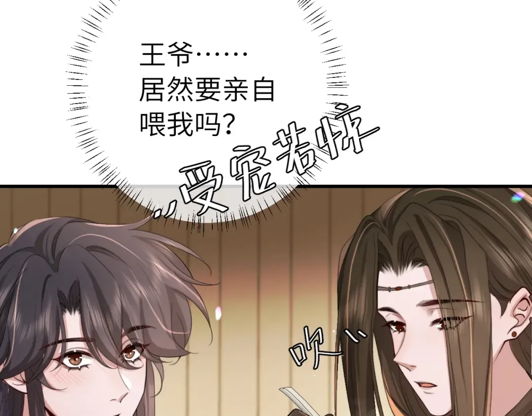 第217话 我不会再负你了 第26页