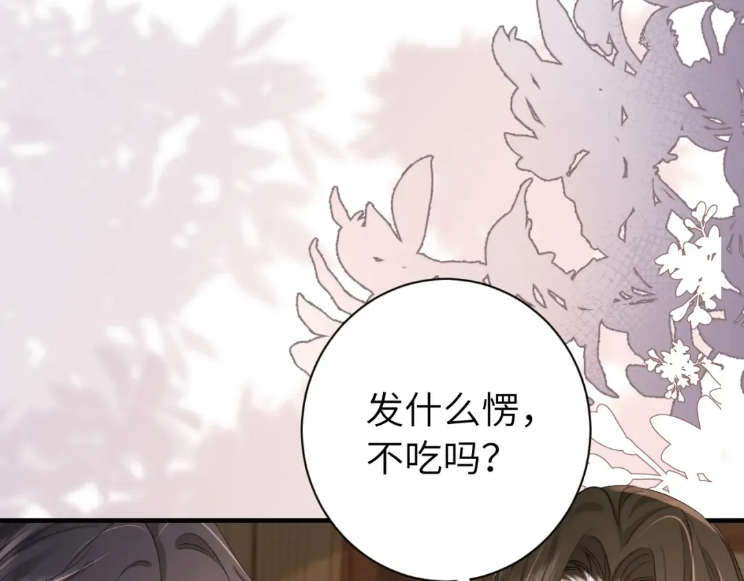 第217话 我不会再负你了 第28页