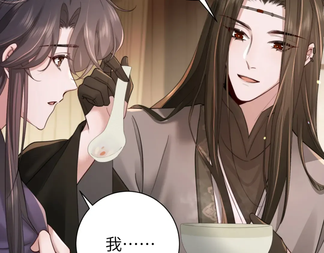 第217话 我不会再负你了 第29页