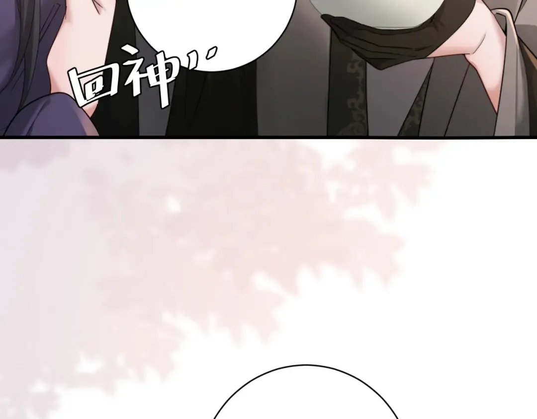 第217话 我不会再负你了 第30页