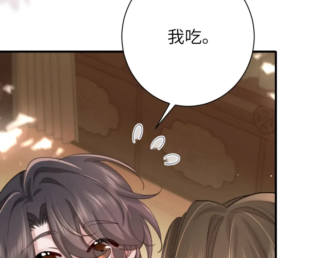 第217话 我不会再负你了 第31页