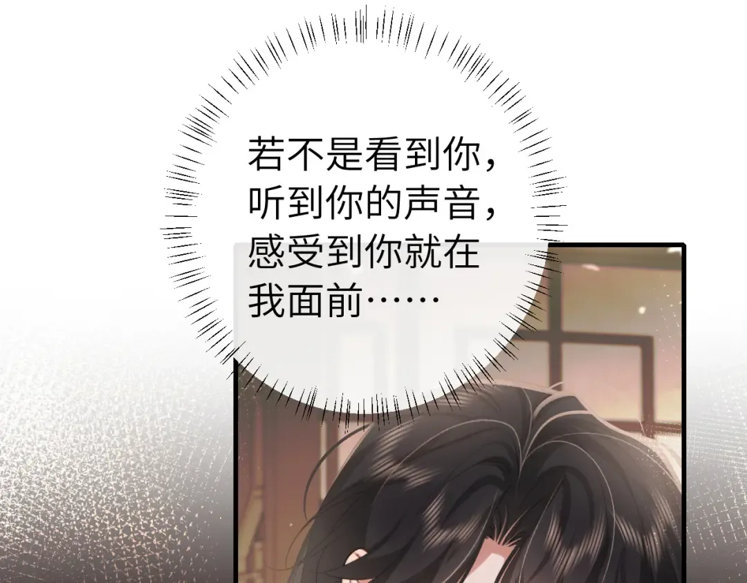 第217话 我不会再负你了 第34页