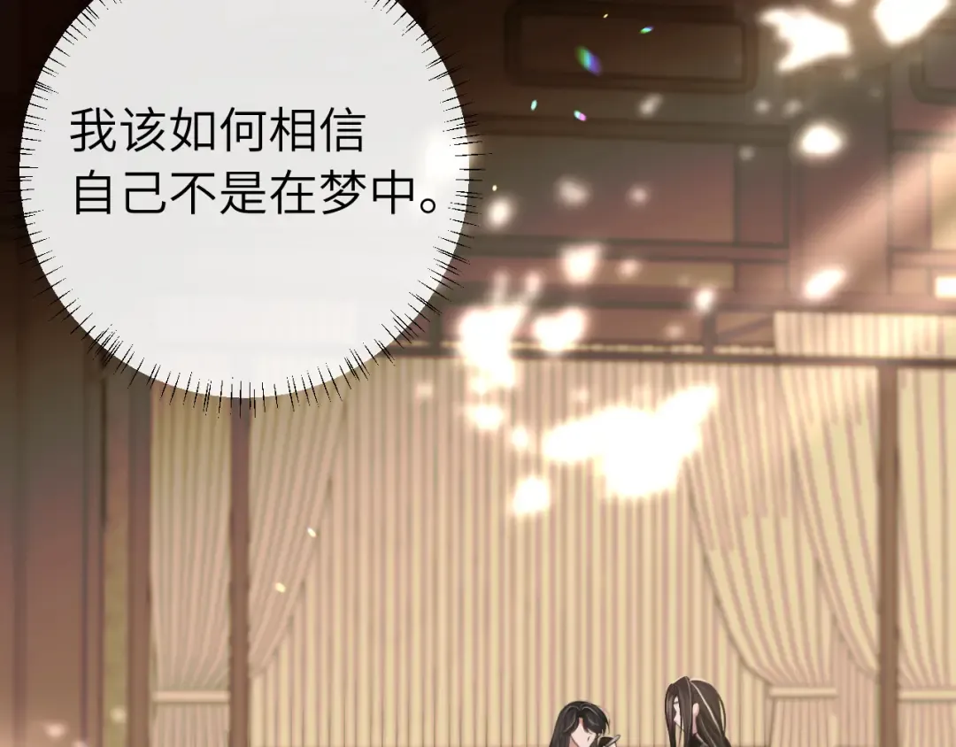 第217话 我不会再负你了 第36页