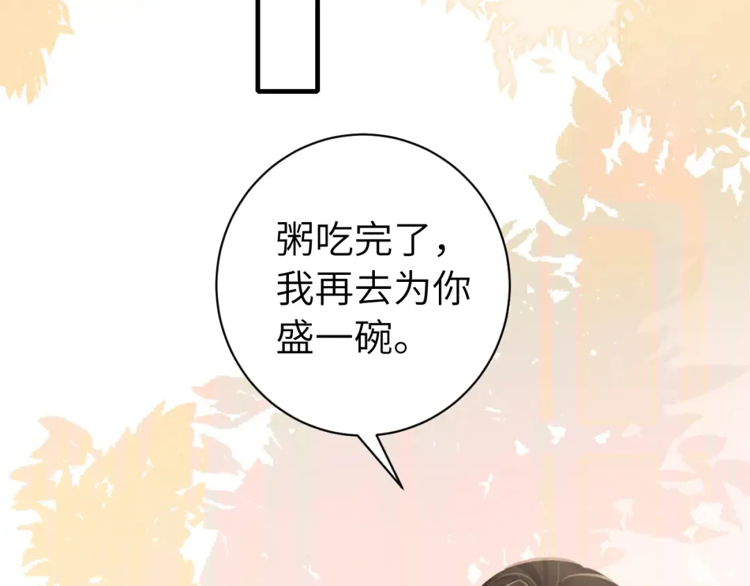 第217话 我不会再负你了 第39页