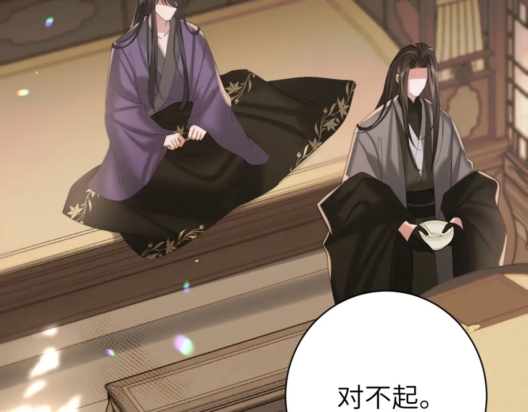 第217话 我不会再负你了 第43页