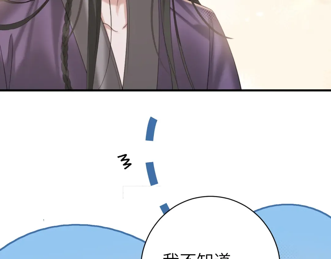第217话 我不会再负你了 第45页