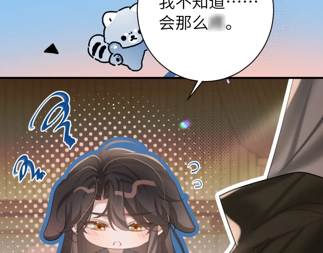 第217话 我不会再负你了 第46页