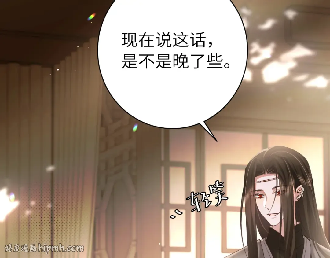 第217话 我不会再负你了 第48页