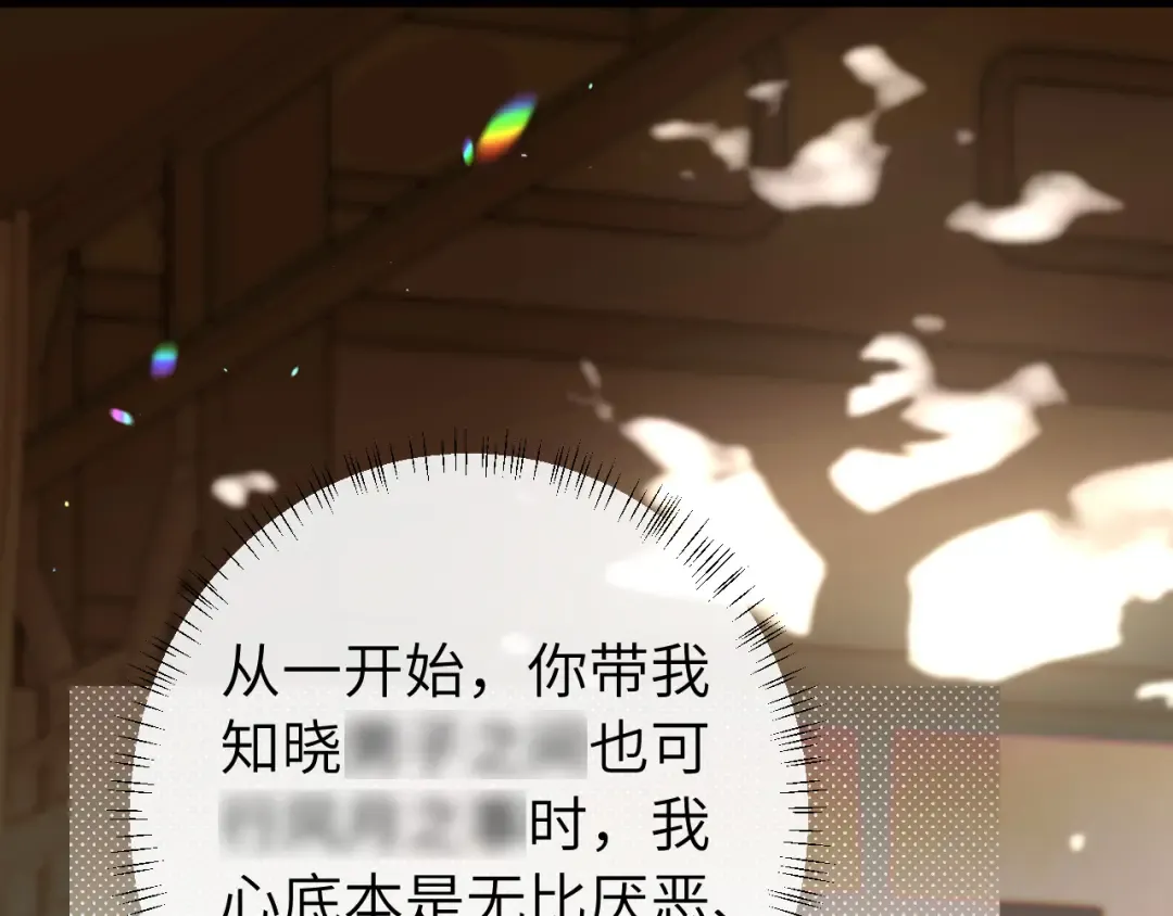 第217话 我不会再负你了 第50页