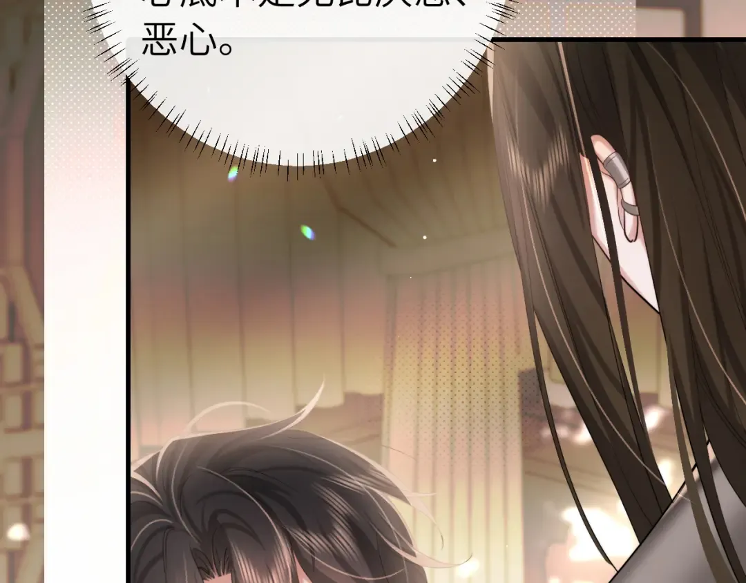 第217话 我不会再负你了 第51页