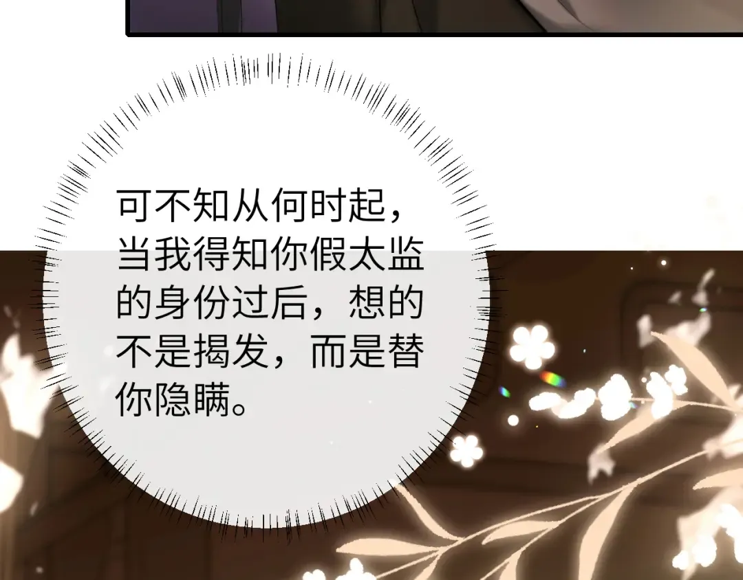 第217话 我不会再负你了 第53页