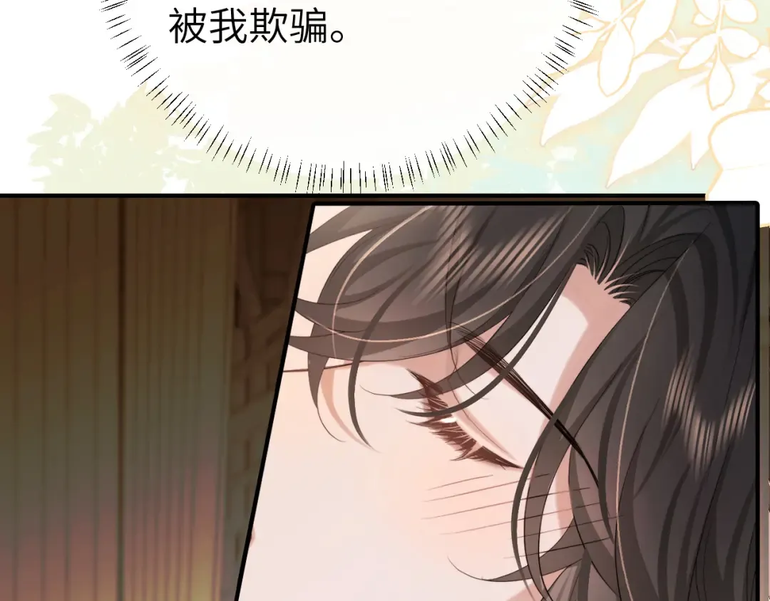 第217话 我不会再负你了 第57页