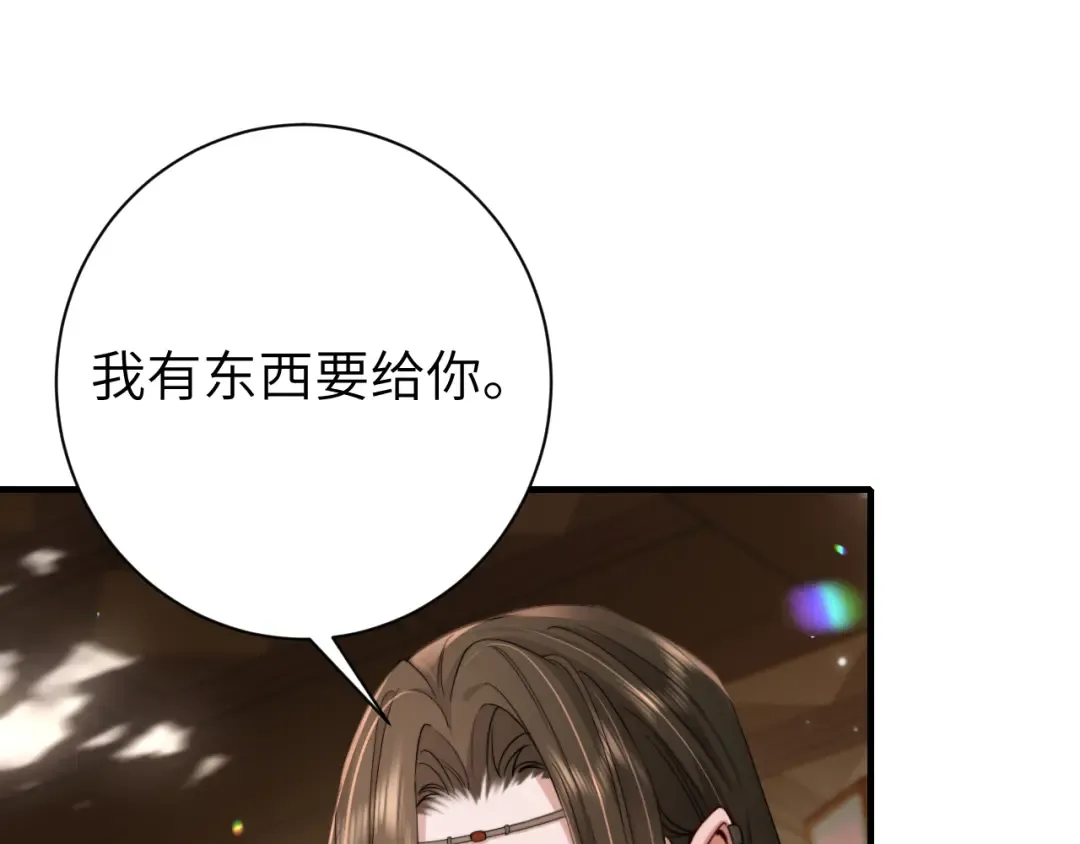 第217话 我不会再负你了 第62页
