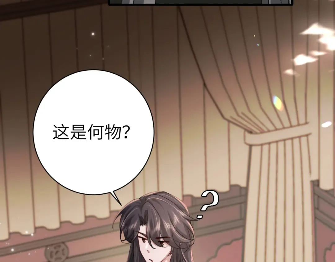 第217话 我不会再负你了 第66页