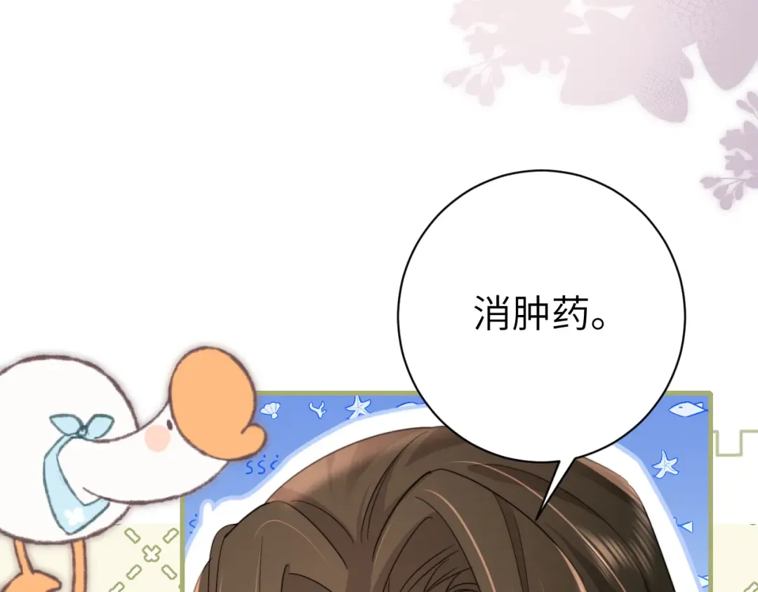 第217话 我不会再负你了 第69页