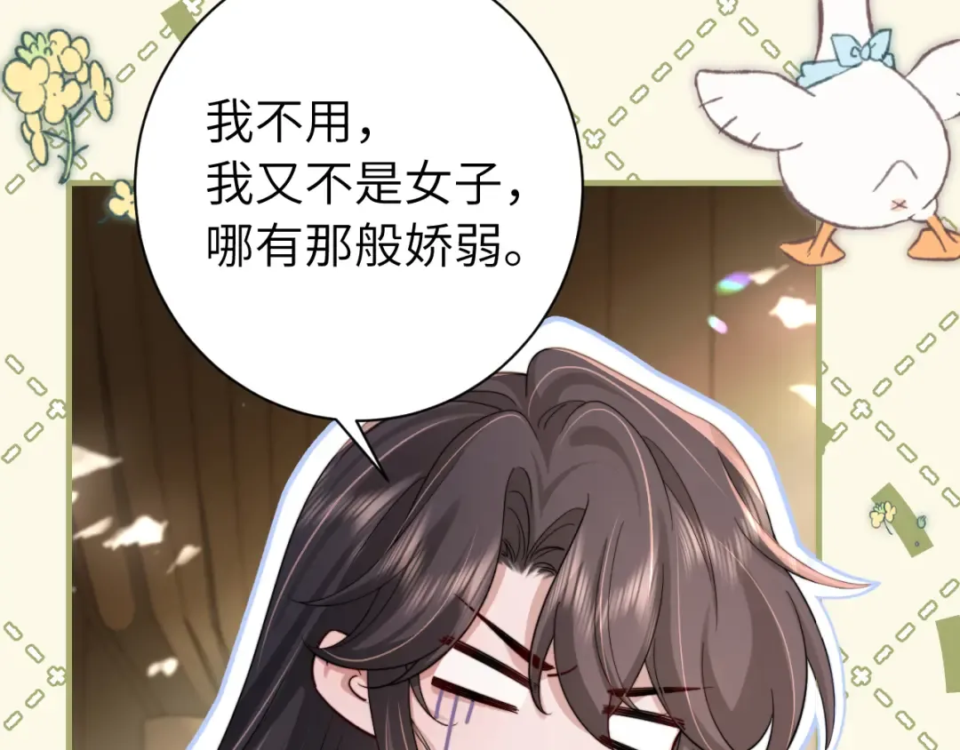 第217话 我不会再负你了 第71页