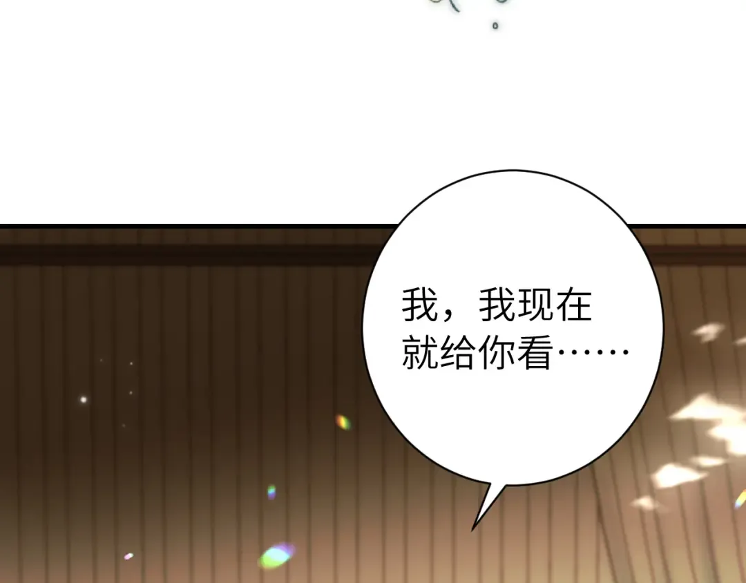 第217话 我不会再负你了 第73页