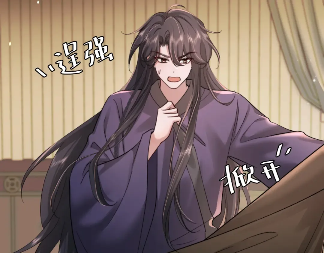 第217话 我不会再负你了 第74页