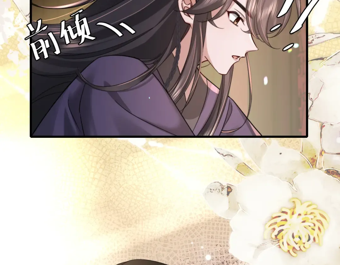 第217话 我不会再负你了 第78页
