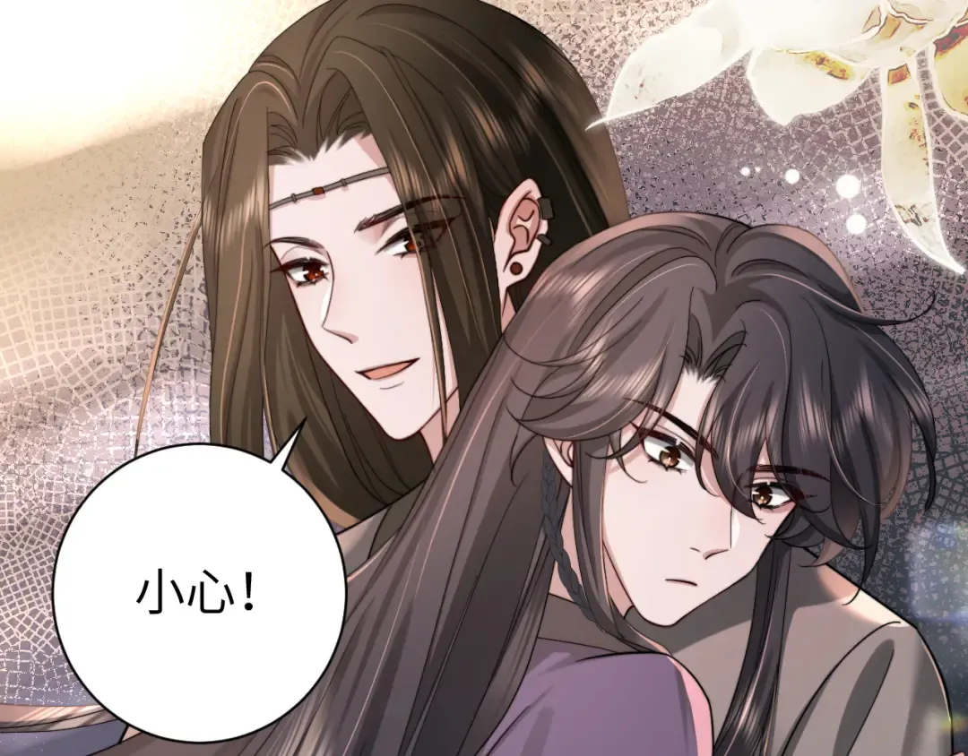 第217话 我不会再负你了 第79页