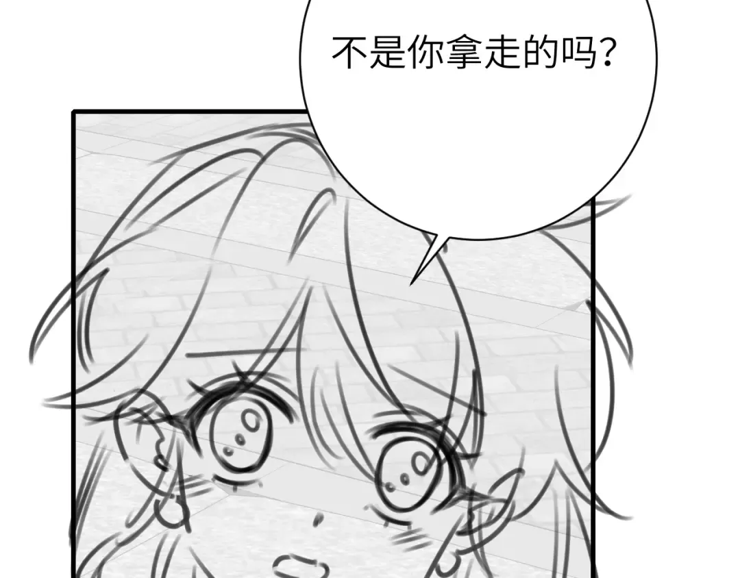 第217话 我不会再负你了 第83页