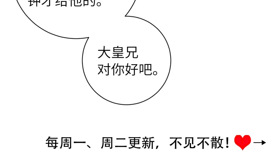 第217话 我不会再负你了 第89页