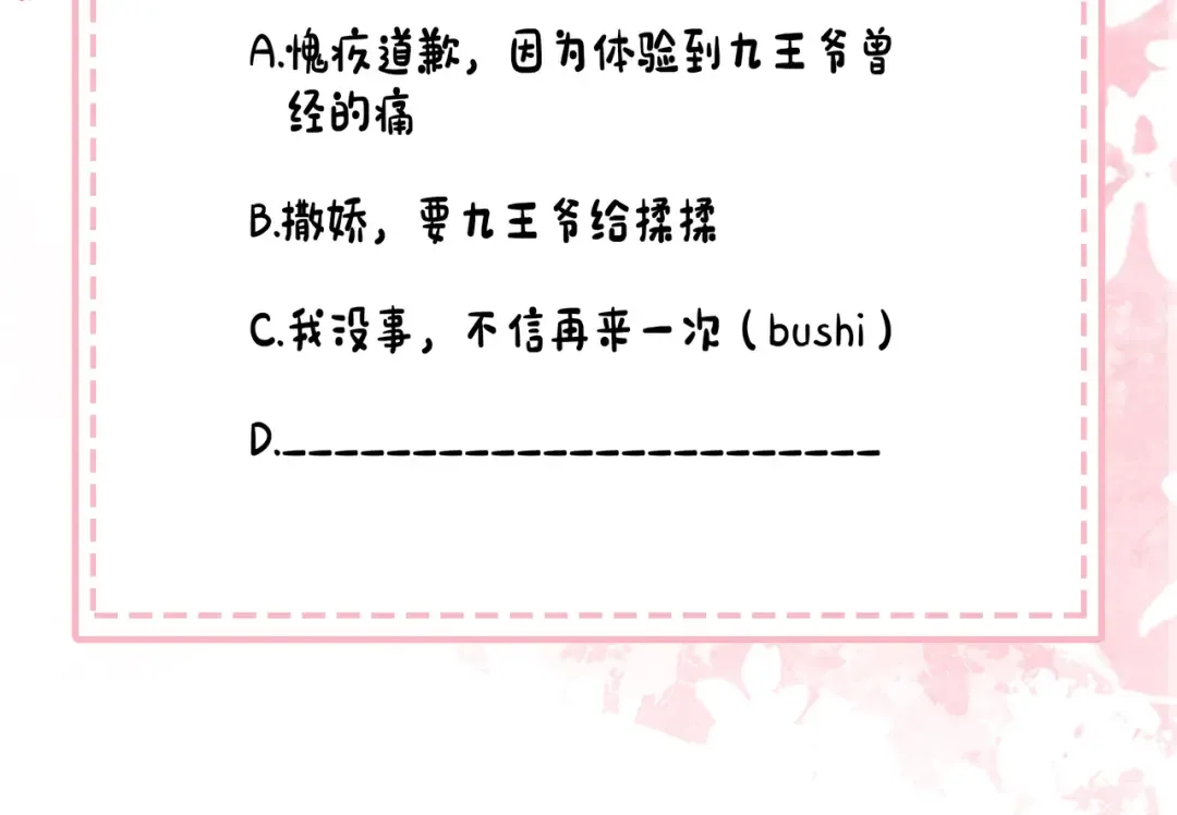 第217话 我不会再负你了 第91页