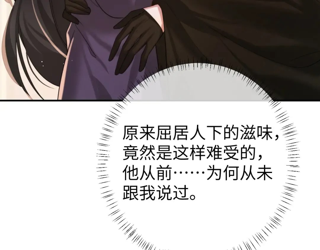 第218话 大皇兄对你好吧~ 第7页