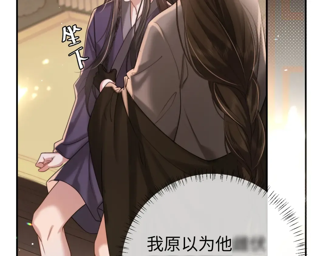 第218话 大皇兄对你好吧~ 第9页